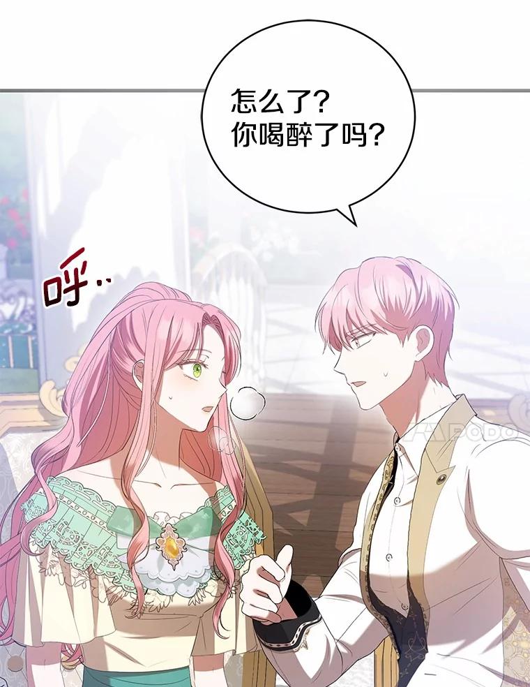 《菲奥尼：预见我与恶魔大公的未来》34.荒唐的传闻 第54页