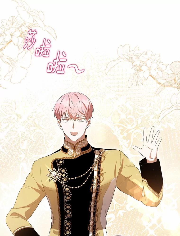 《菲奥尼：预见我与恶魔大公的未来》35.去见魔法师 第155页