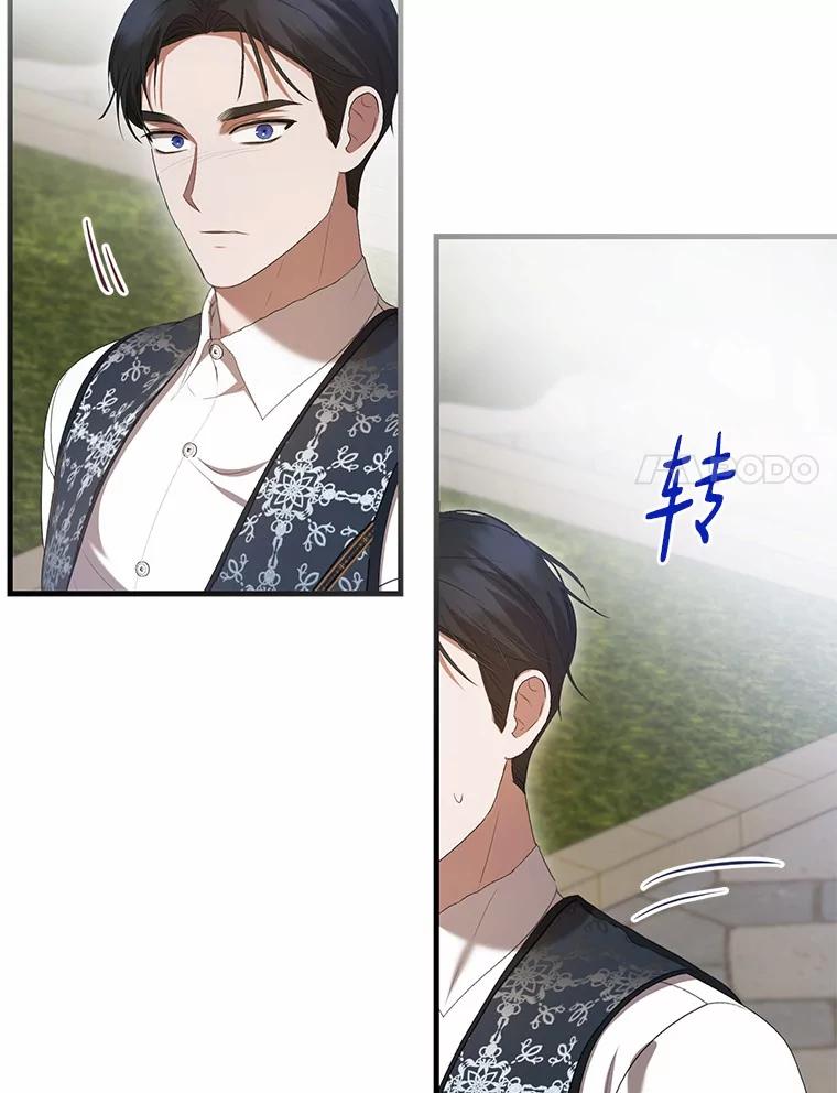 《菲奥尼：预见我与恶魔大公的未来》35.去见魔法师 第60页