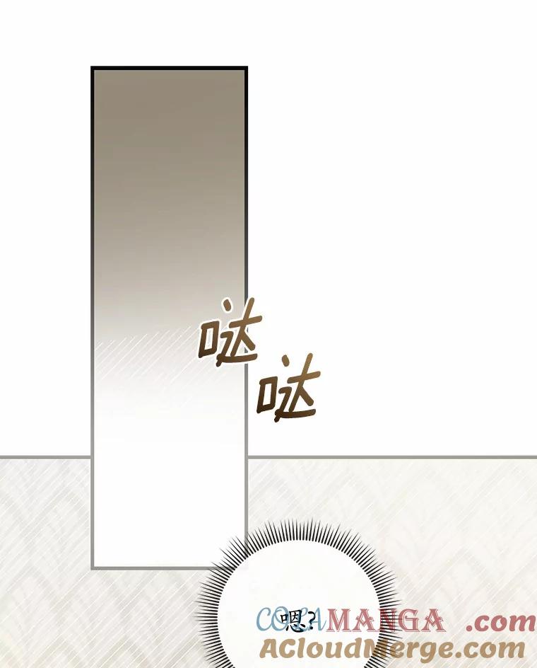 《菲奥尼：预见我与恶魔大公的未来》35.去见魔法师 第109页