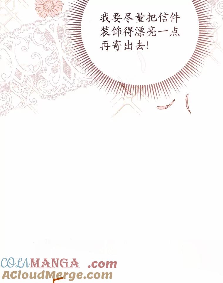 《菲奥尼：预见我与恶魔大公的未来》35.去见魔法师 第93页