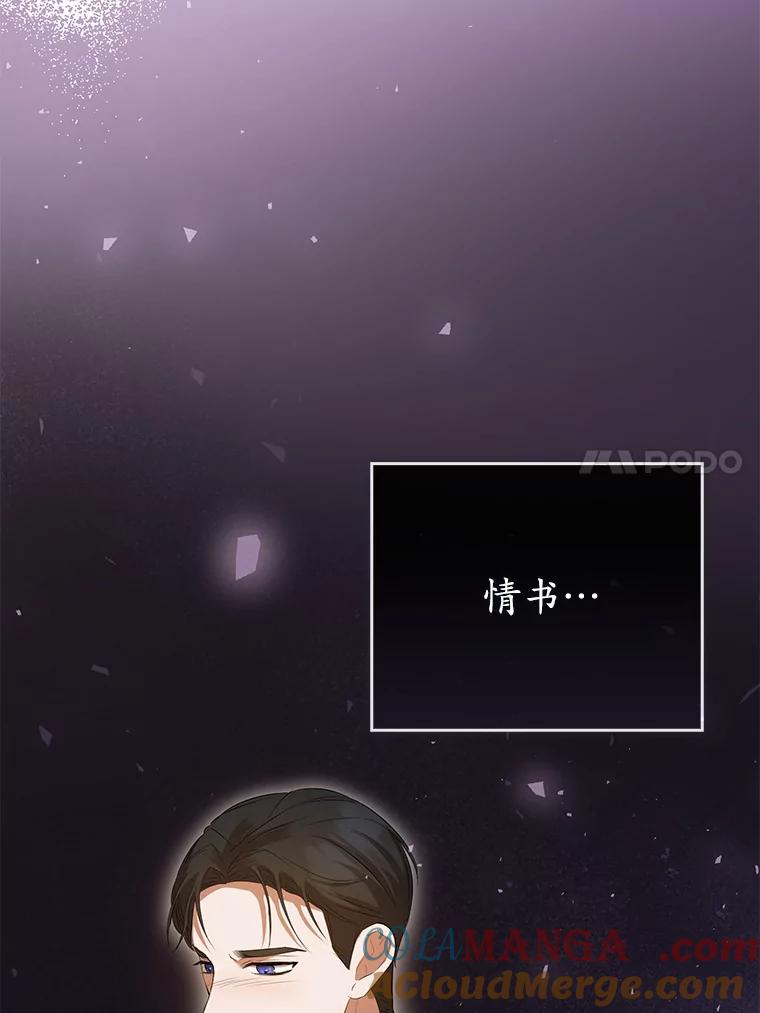 《菲奥尼：预见我与恶魔大公的未来》35.去见魔法师 第137页