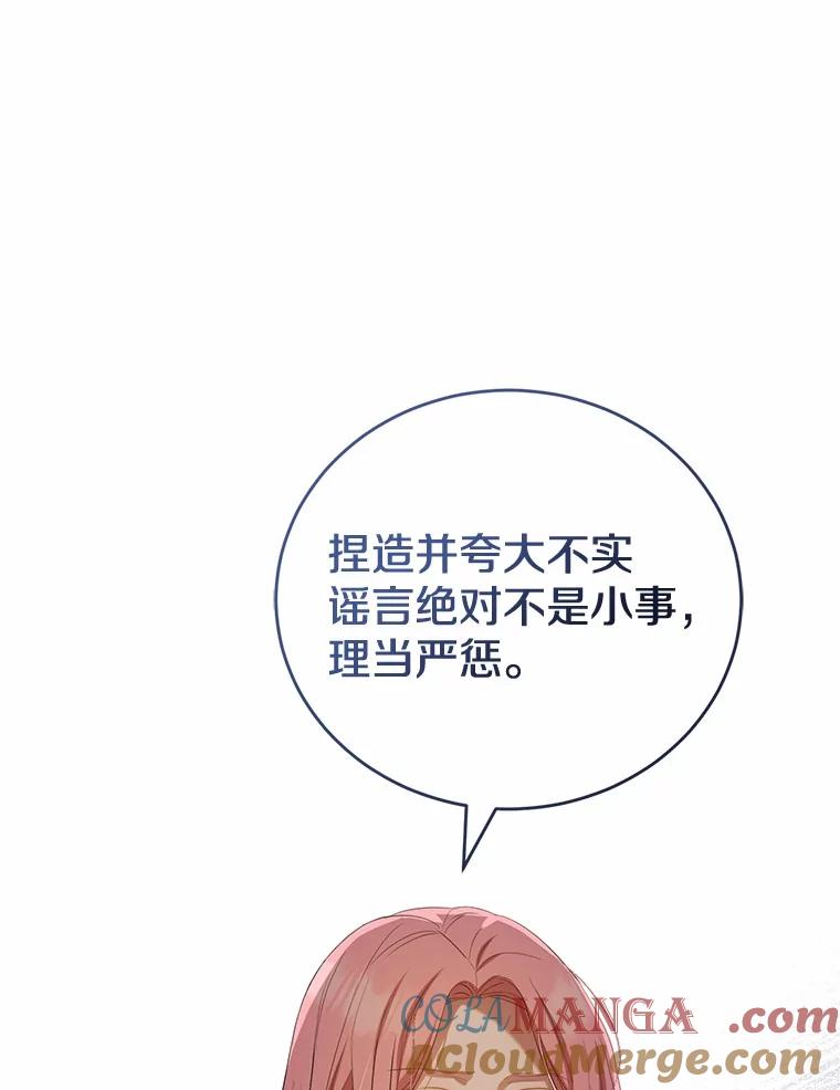 《菲奥尼：预见我与恶魔大公的未来》35.去见魔法师 第13页