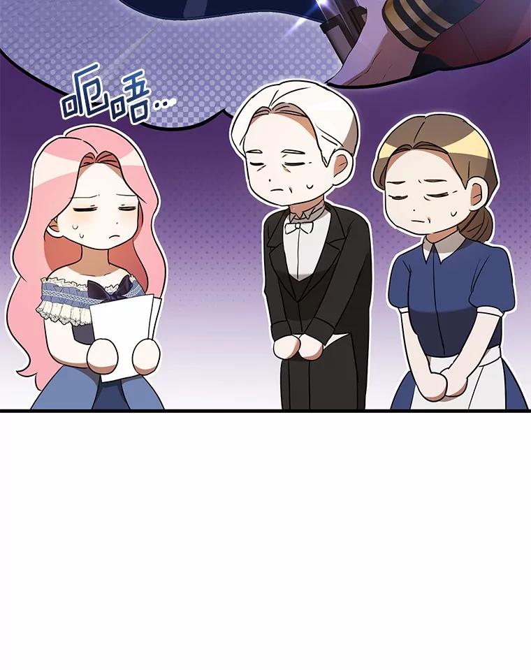 《菲奥尼：预见我与恶魔大公的未来》35.去见魔法师 第10页