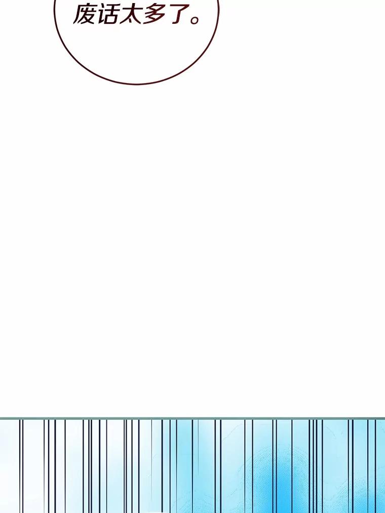 《菲奥尼：预见我与恶魔大公的未来》35.去见魔法师 第144页
