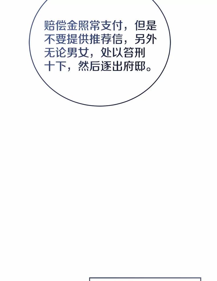 《菲奥尼：预见我与恶魔大公的未来》35.去见魔法师 第15页