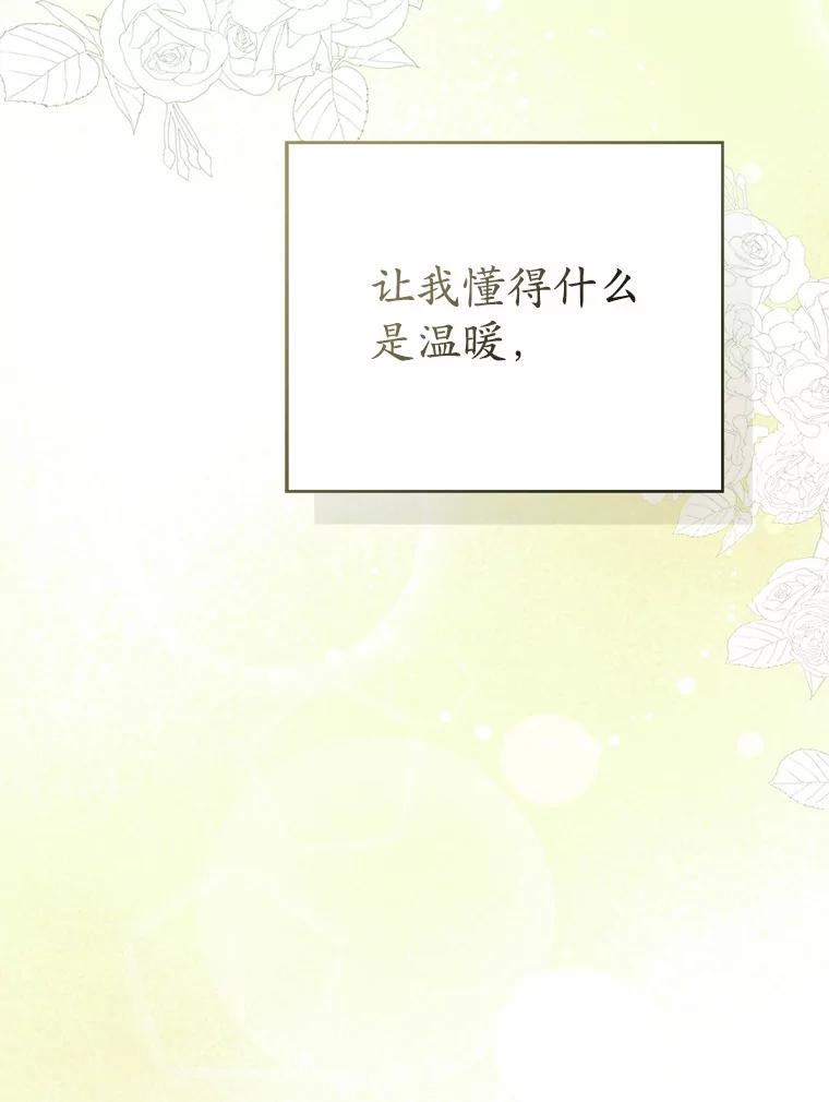 《菲奥尼：预见我与恶魔大公的未来》35.去见魔法师 第42页