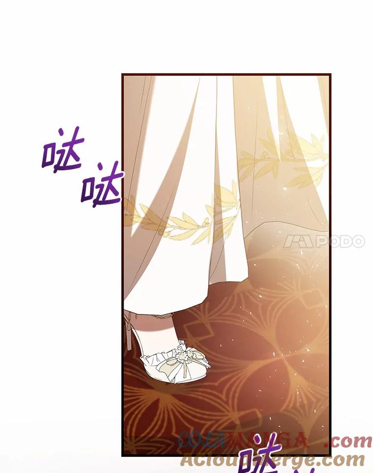 《菲奥尼：预见我与恶魔大公的未来》35.去见魔法师 第97页