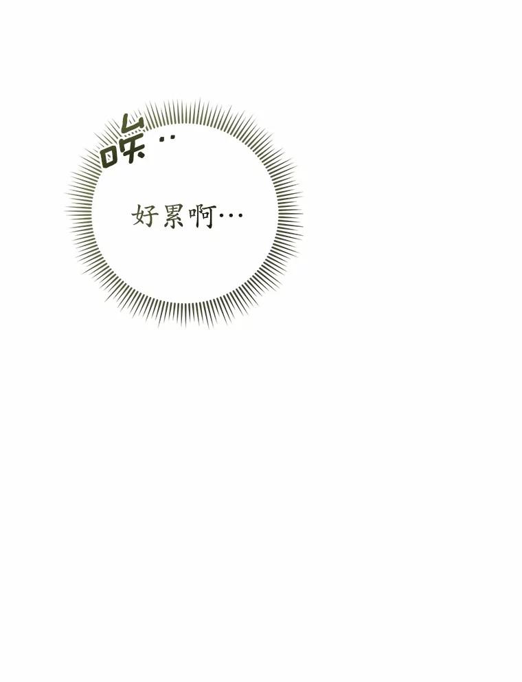 《菲奥尼：预见我与恶魔大公的未来》35.去见魔法师 第55页