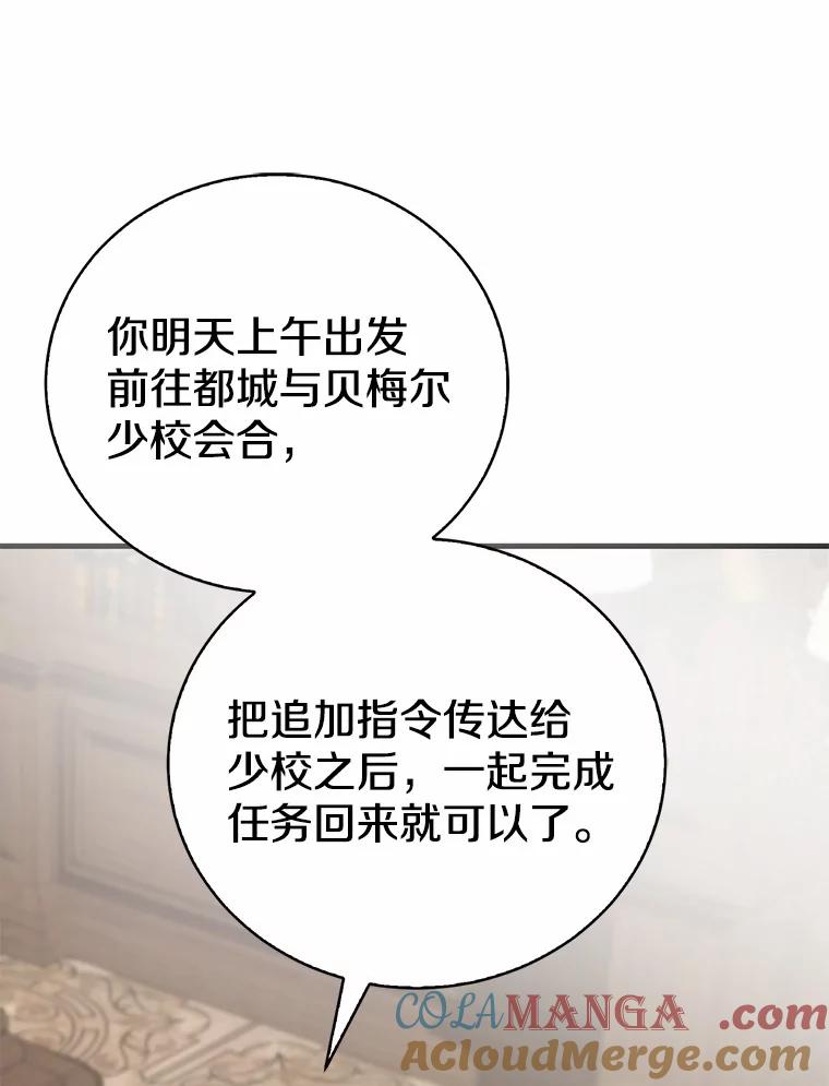 《菲奥尼：预见我与恶魔大公的未来》35.去见魔法师 第129页