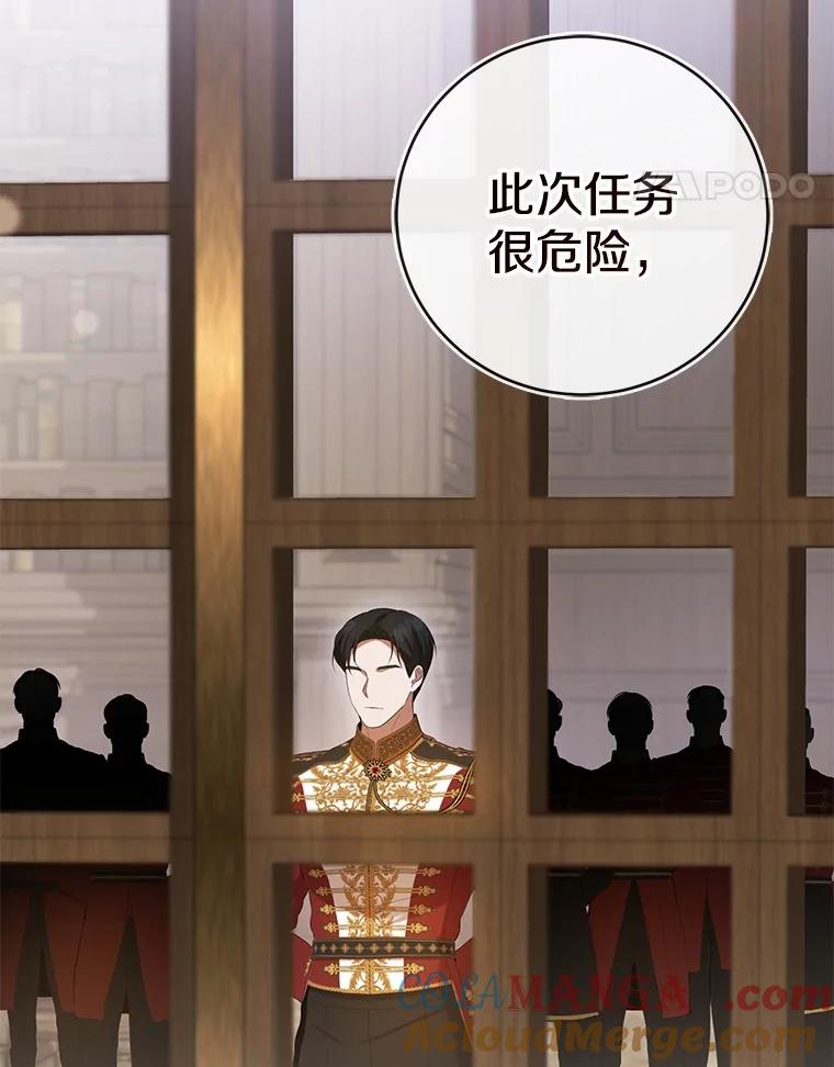 《菲奥尼：预见我与恶魔大公的未来》35.去见魔法师 第121页