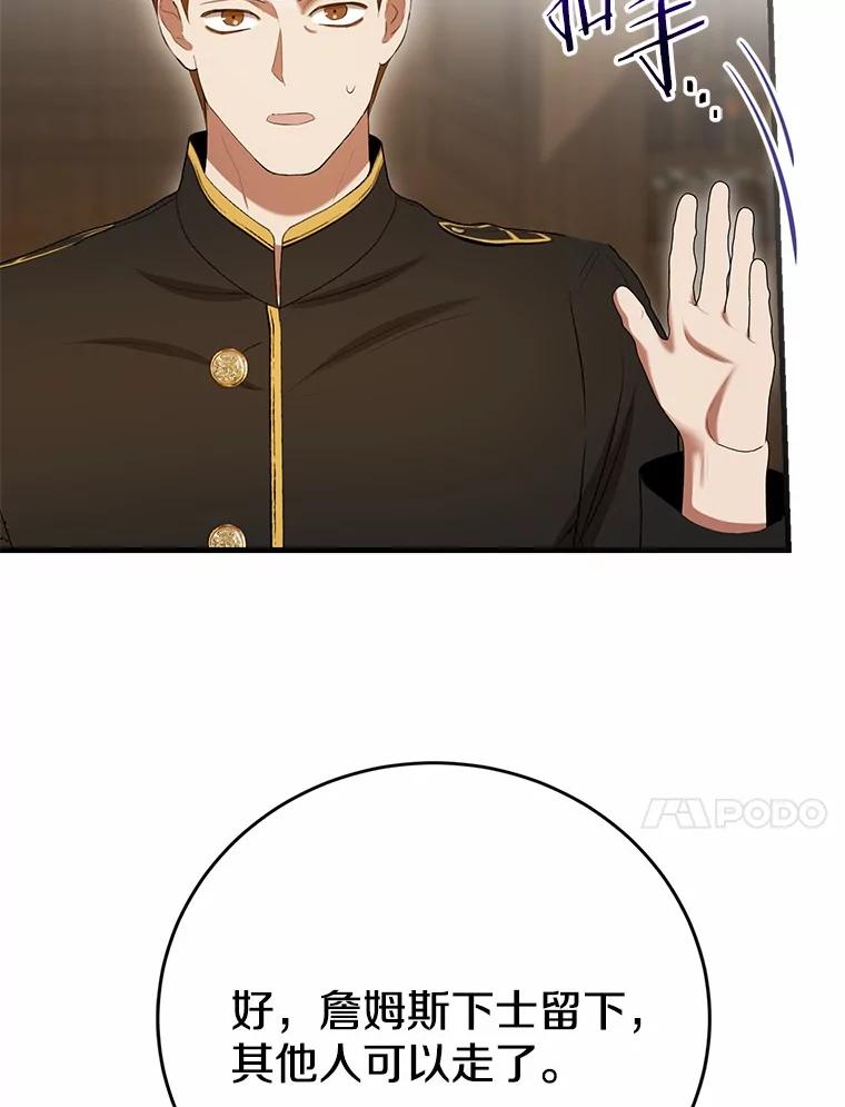 《菲奥尼：预见我与恶魔大公的未来》35.去见魔法师 第127页