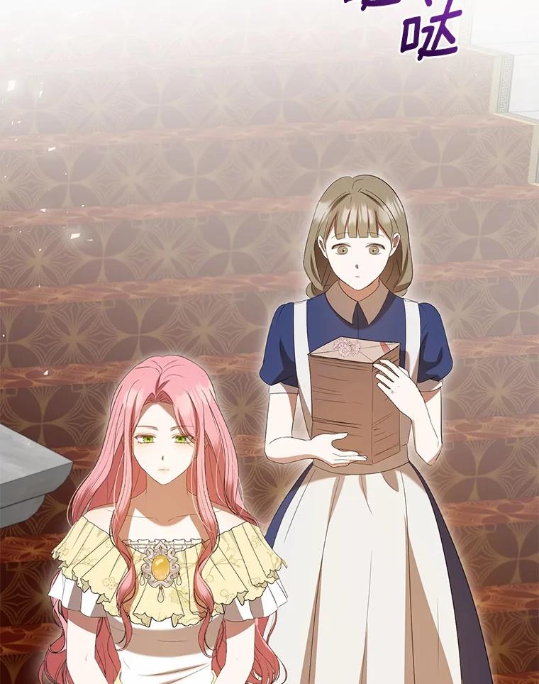 《菲奥尼：预见我与恶魔大公的未来》35.去见魔法师 第98页