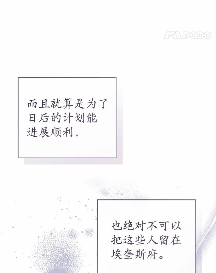 《菲奥尼：预见我与恶魔大公的未来》35.去见魔法师 第11页