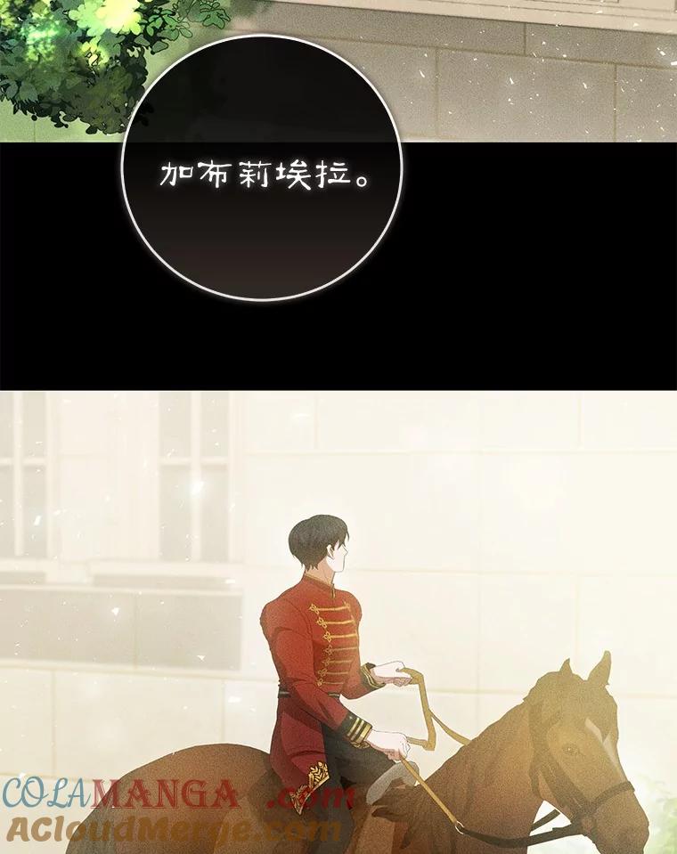 《菲奥尼：预见我与恶魔大公的未来》35.去见魔法师 第65页