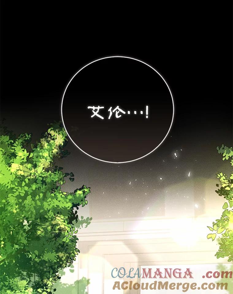 《菲奥尼：预见我与恶魔大公的未来》35.去见魔法师 第69页