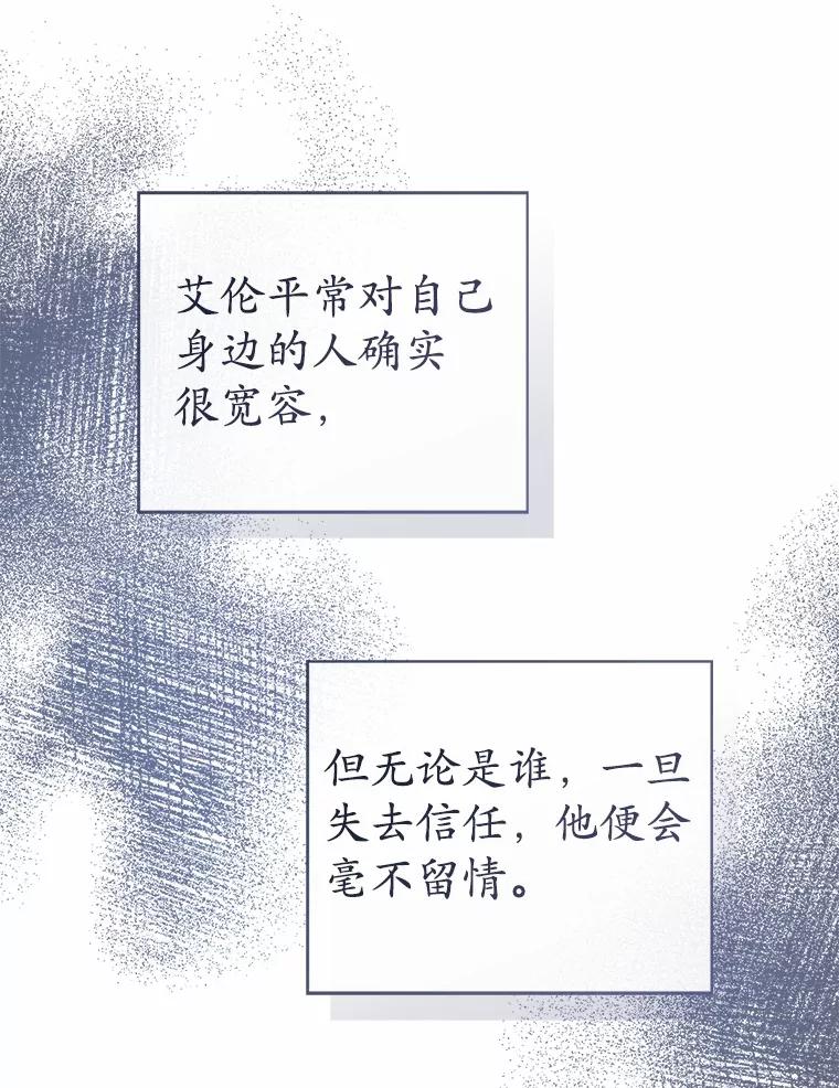 《菲奥尼：预见我与恶魔大公的未来》35.去见魔法师 第18页
