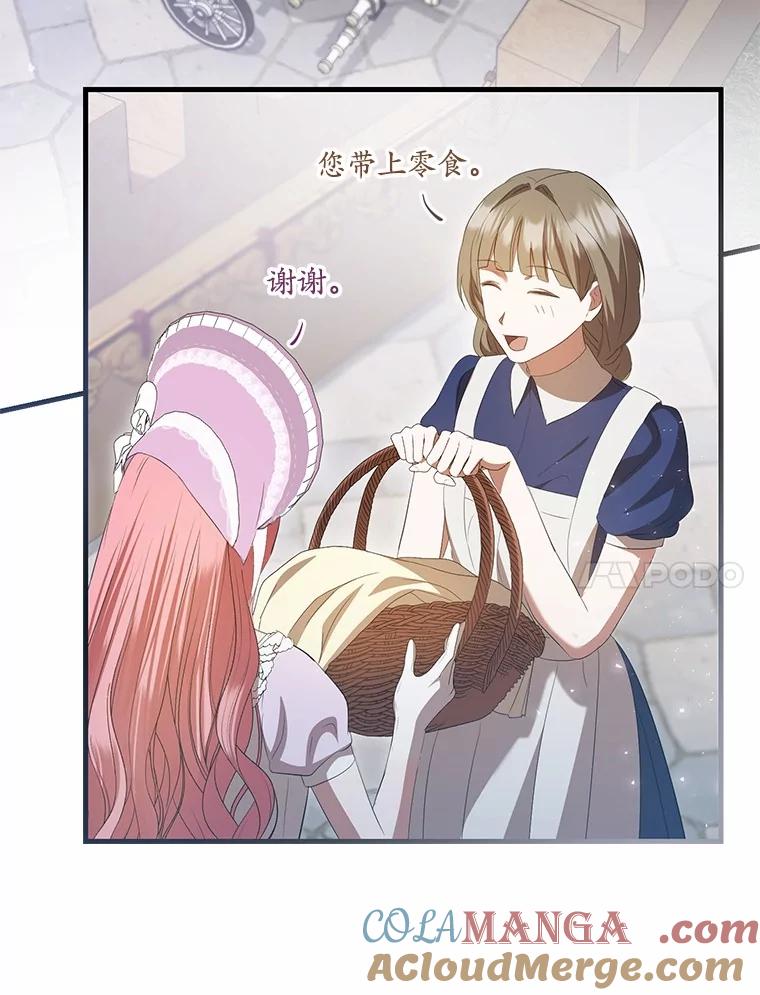 《菲奥尼：预见我与恶魔大公的未来》35.去见魔法师 第153页