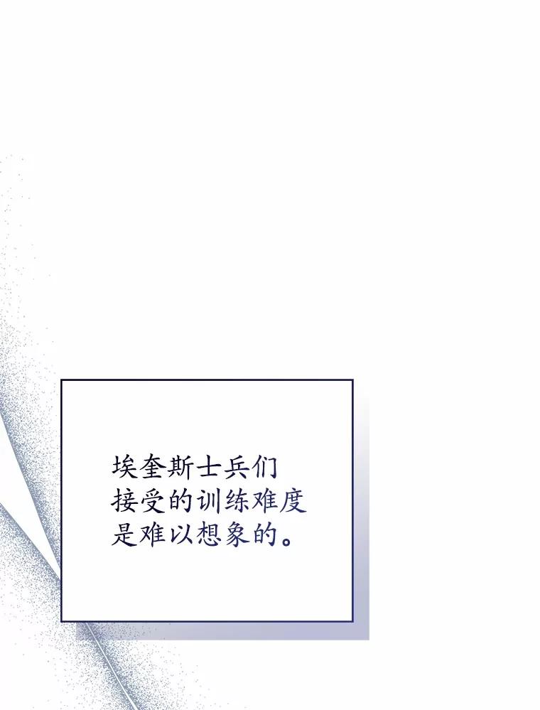 《菲奥尼：预见我与恶魔大公的未来》35.去见魔法师 第168页