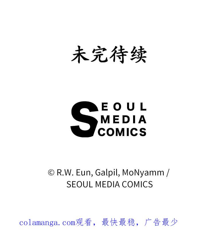 《菲奥尼：预见我与恶魔大公的未来》35.去见魔法师 第178页