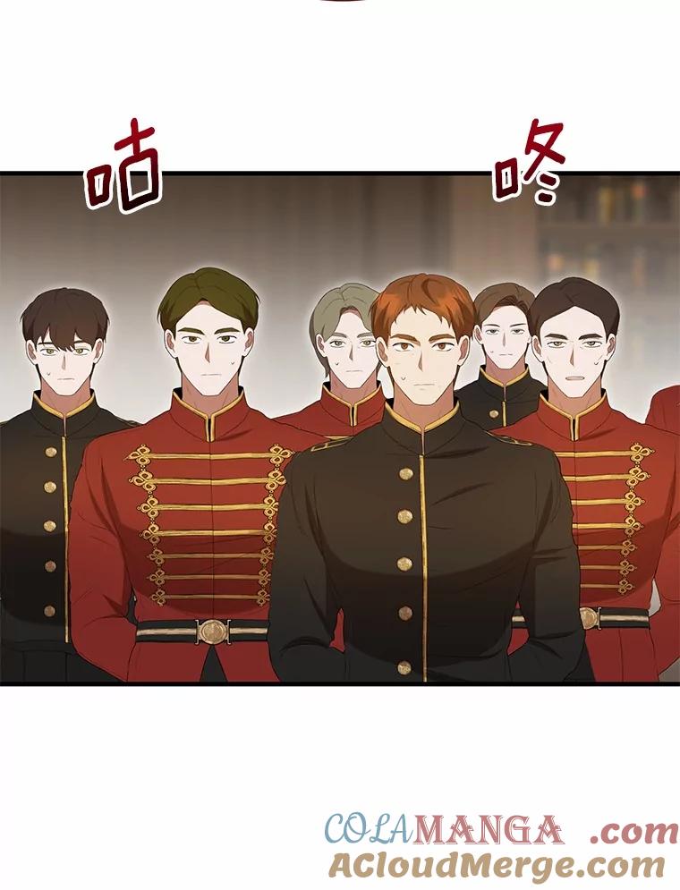 《菲奥尼：预见我与恶魔大公的未来》35.去见魔法师 第125页