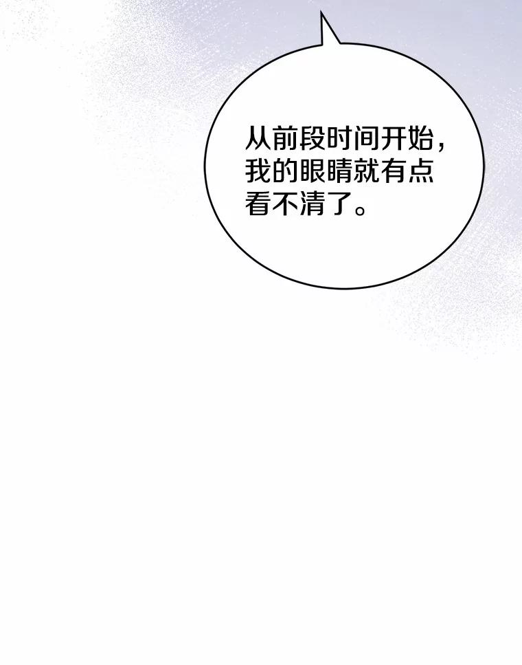 《菲奥尼：预见我与恶魔大公的未来》35.去见魔法师 第35页