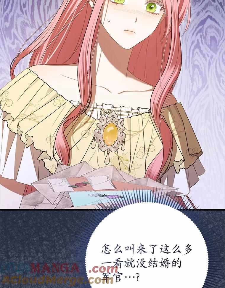 《菲奥尼：预见我与恶魔大公的未来》35.去见魔法师 第113页