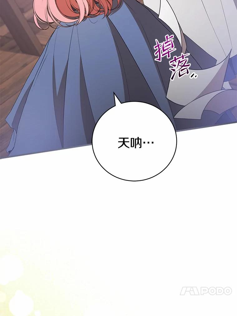 《菲奥尼：预见我与恶魔大公的未来》35.去见魔法师 第40页
