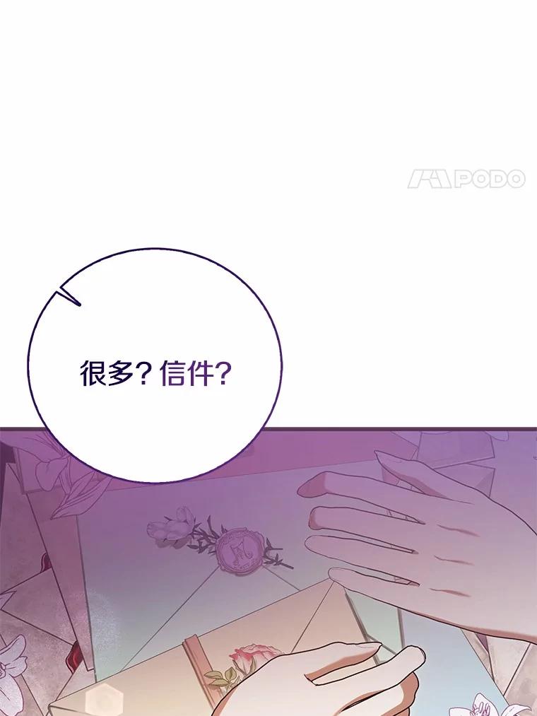 《菲奥尼：预见我与恶魔大公的未来》35.去见魔法师 第134页