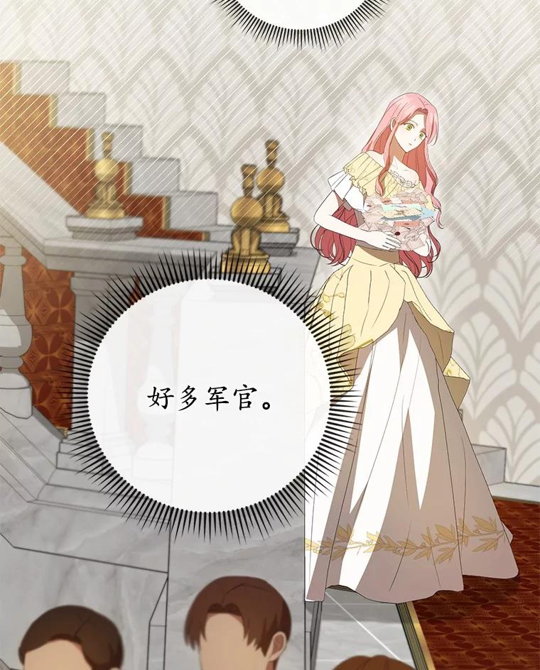 《菲奥尼：预见我与恶魔大公的未来》35.去见魔法师 第110页