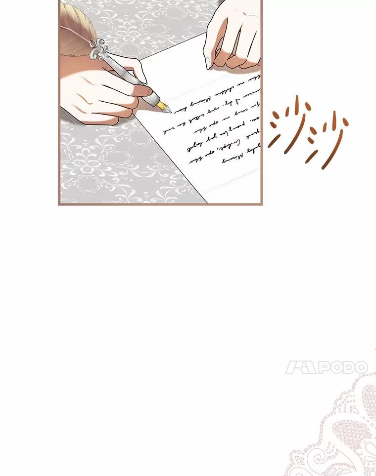 《菲奥尼：预见我与恶魔大公的未来》35.去见魔法师 第90页