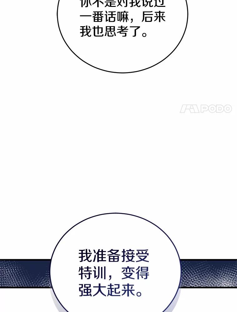 《菲奥尼：预见我与恶魔大公的未来》35.去见魔法师 第163页