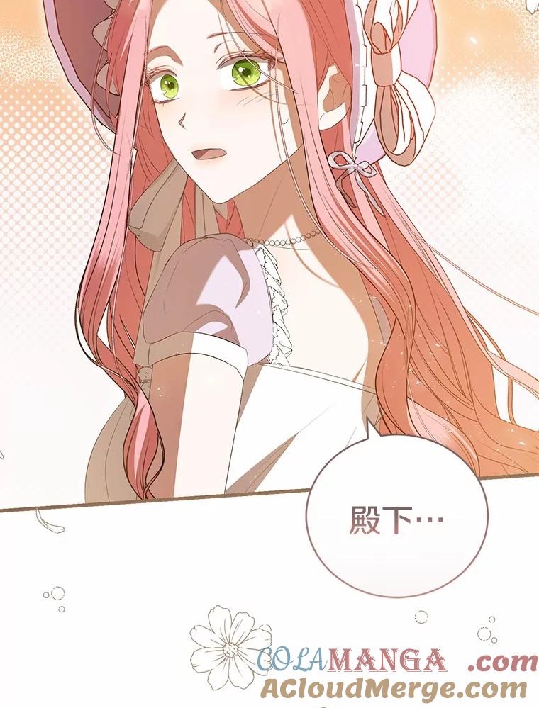 《菲奥尼：预见我与恶魔大公的未来》35.去见魔法师 第165页