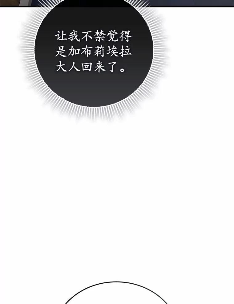 《菲奥尼：预见我与恶魔大公的未来》35.去见魔法师 第22页
