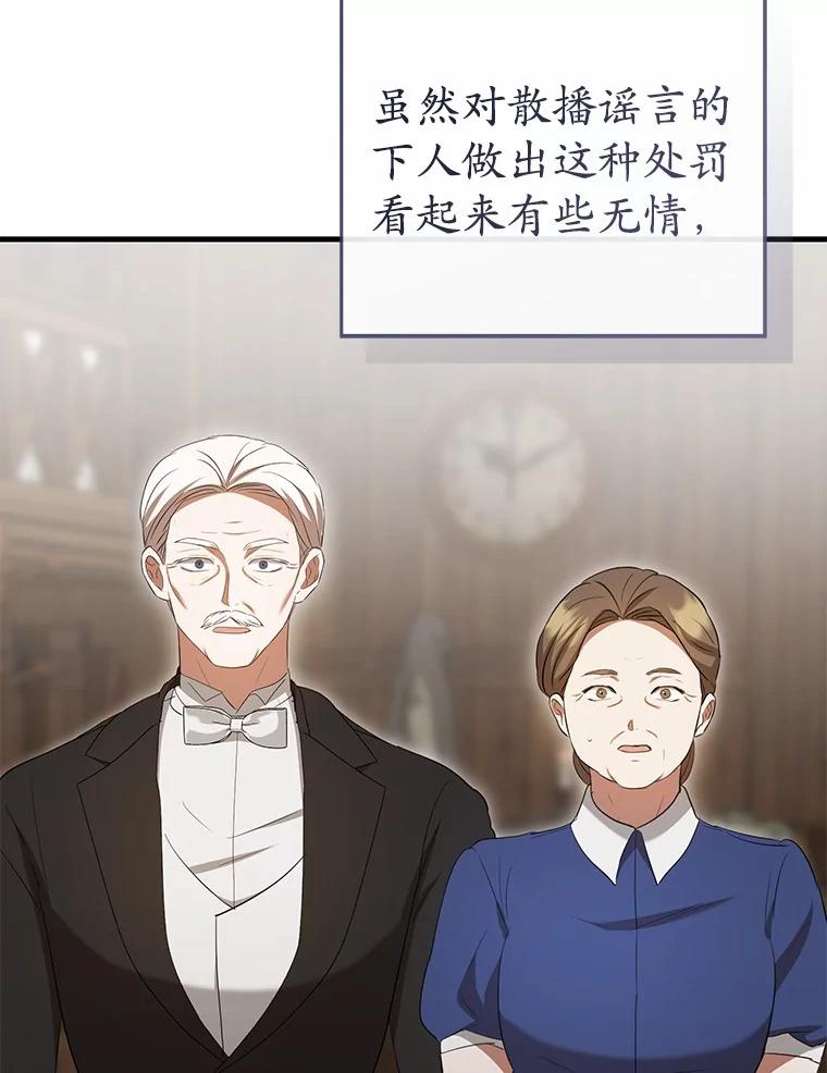 《菲奥尼：预见我与恶魔大公的未来》35.去见魔法师 第16页