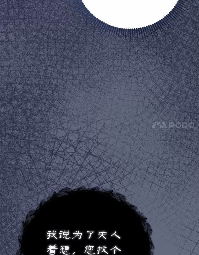 《菲奥尼：预见我与恶魔大公的未来》35.去见魔法师 第114页