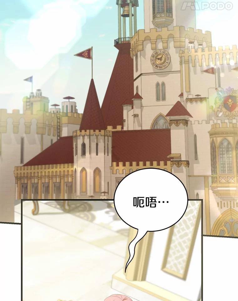 《菲奥尼：预见我与恶魔大公的未来》35.去见魔法师 第84页