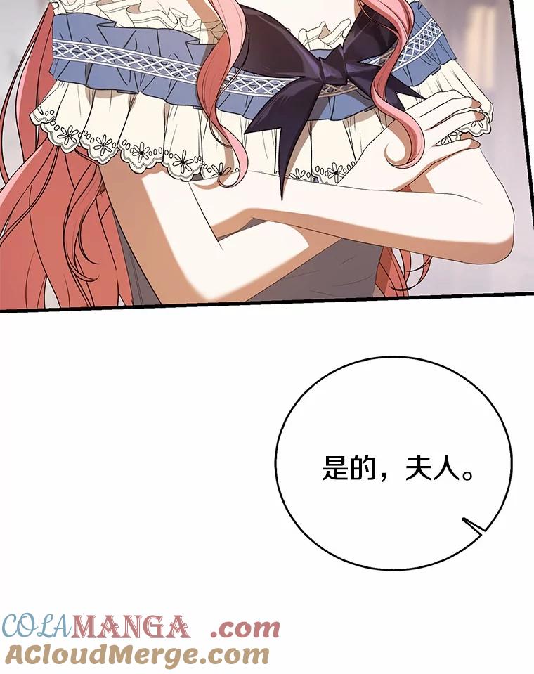 《菲奥尼：预见我与恶魔大公的未来》35.去见魔法师 第5页