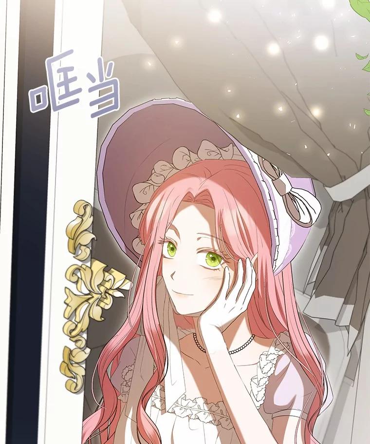 《菲奥尼：预见我与恶魔大公的未来》35.去见魔法师 第175页