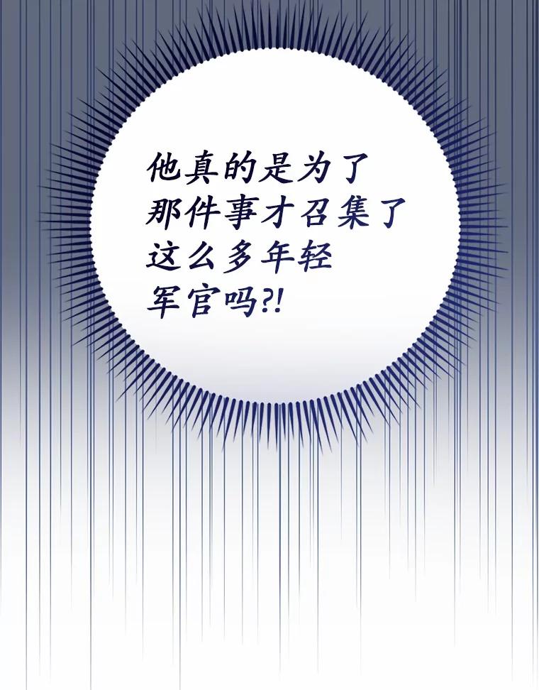 《菲奥尼：预见我与恶魔大公的未来》35.去见魔法师 第118页
