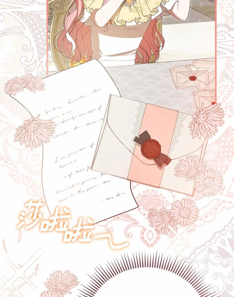 《菲奥尼：预见我与恶魔大公的未来》35.去见魔法师 第92页