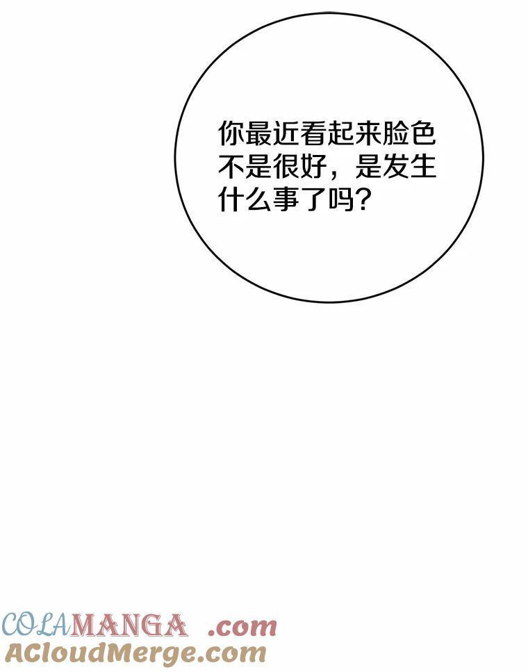 《菲奥尼：预见我与恶魔大公的未来》35.去见魔法师 第33页