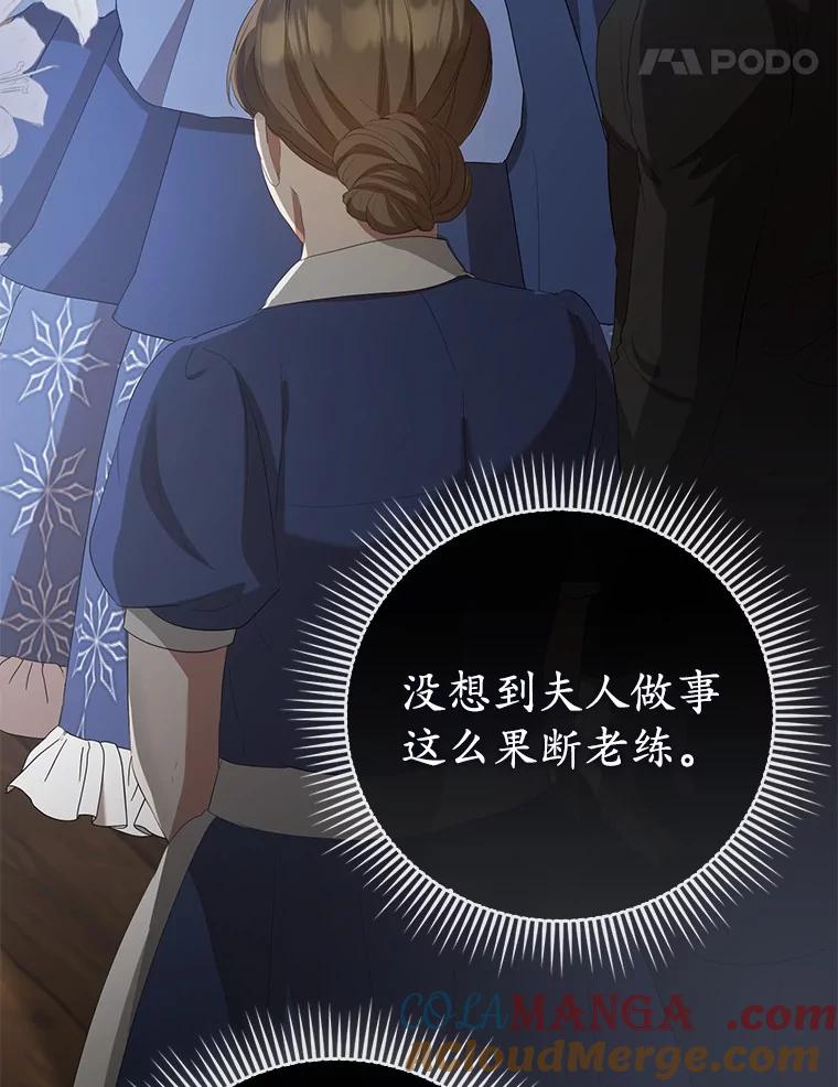 《菲奥尼：预见我与恶魔大公的未来》35.去见魔法师 第21页