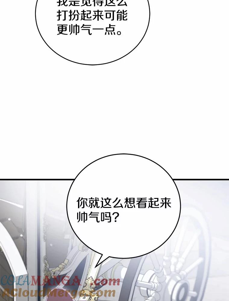 《菲奥尼：预见我与恶魔大公的未来》35.去见魔法师 第161页