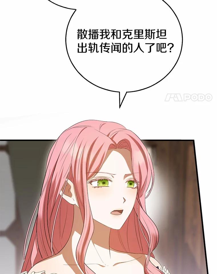 《菲奥尼：预见我与恶魔大公的未来》35.去见魔法师 第4页