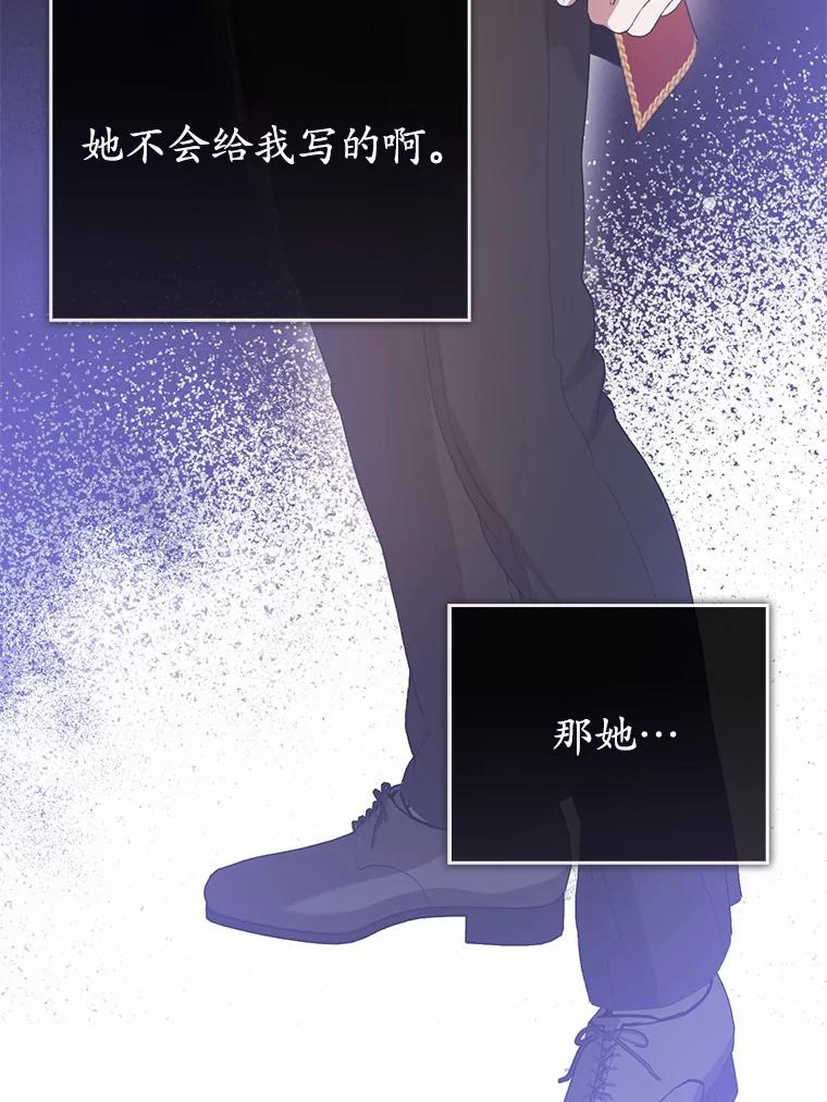 《菲奥尼：预见我与恶魔大公的未来》35.去见魔法师 第139页