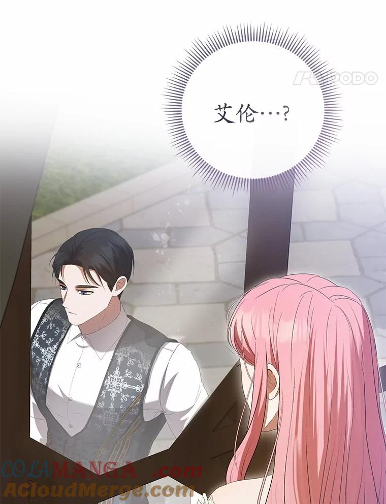《菲奥尼：预见我与恶魔大公的未来》35.去见魔法师 第57页