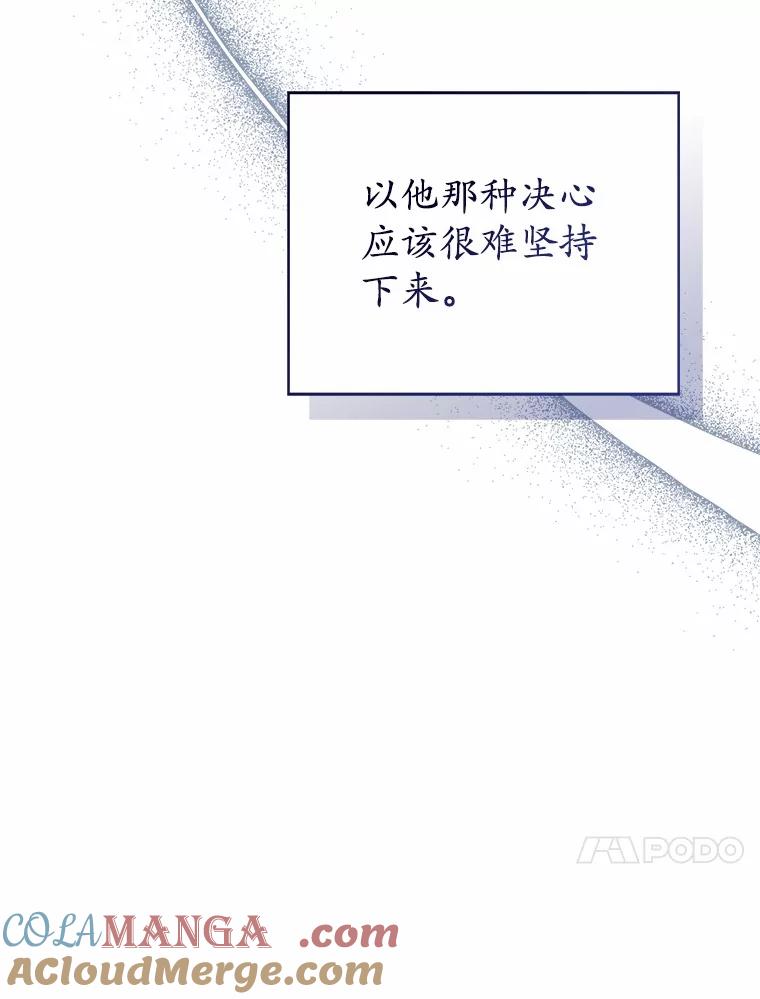 《菲奥尼：预见我与恶魔大公的未来》35.去见魔法师 第169页