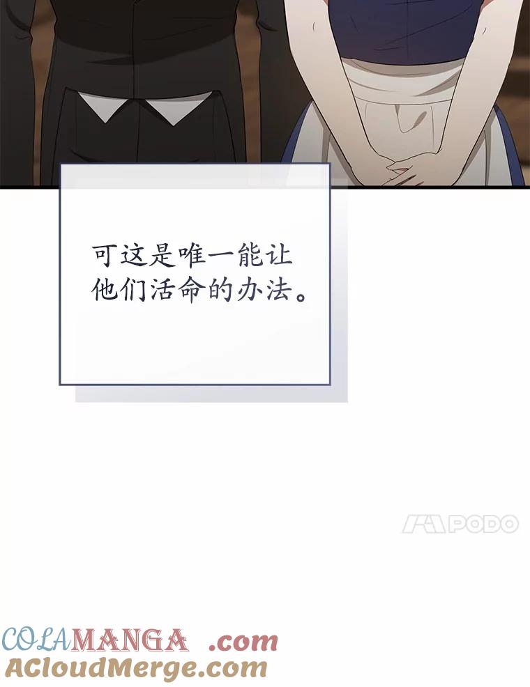 《菲奥尼：预见我与恶魔大公的未来》35.去见魔法师 第17页