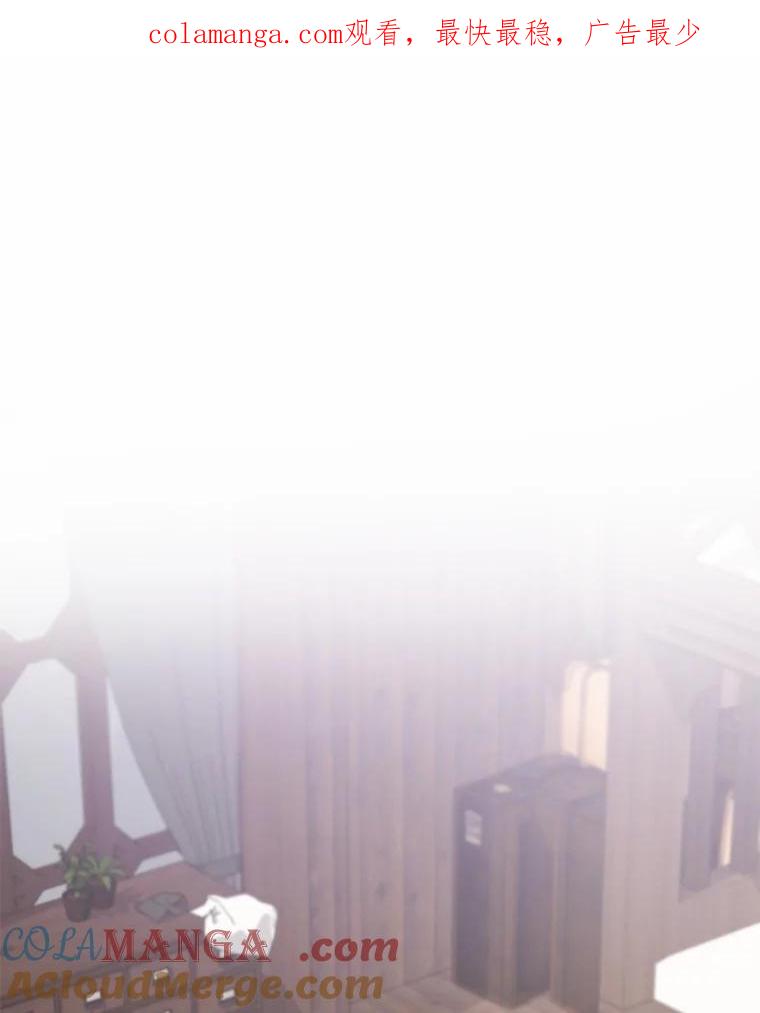 《菲奥尼：预见我与恶魔大公的未来》35.去见魔法师 第1页